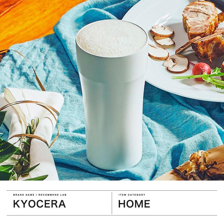 KYOCERA（京セラ） 最大49%☆9/9限定 タンブラー 保冷 キョーセラ