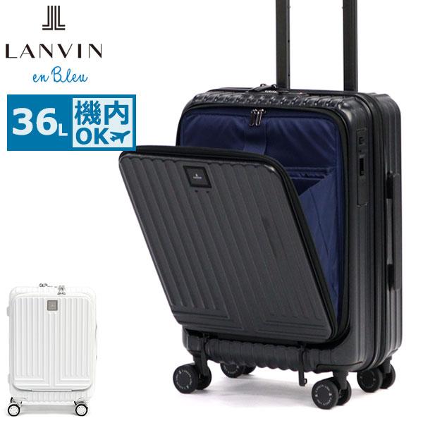 LANVIN en Bleu 特典付 ランバン オン ブルー スーツケース 機内