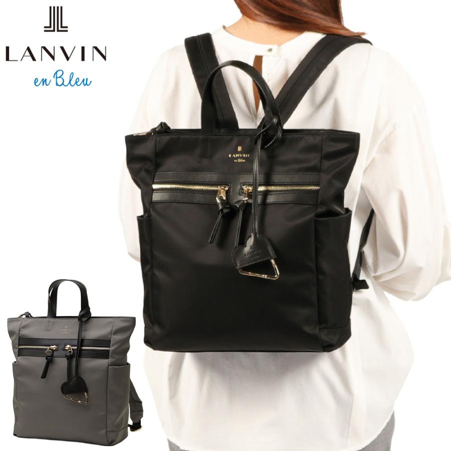LANVIN en Bleu 最大42%☆2/20限定 ランバン オン ブルー リュック