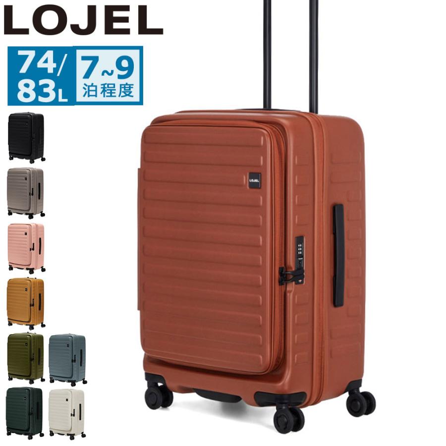 LOJEL [ロジェール] スーツケース【良品】 LOJEL（ロジェール） 最大50%☆10/7限定 正規品10年保証 スーツケース
