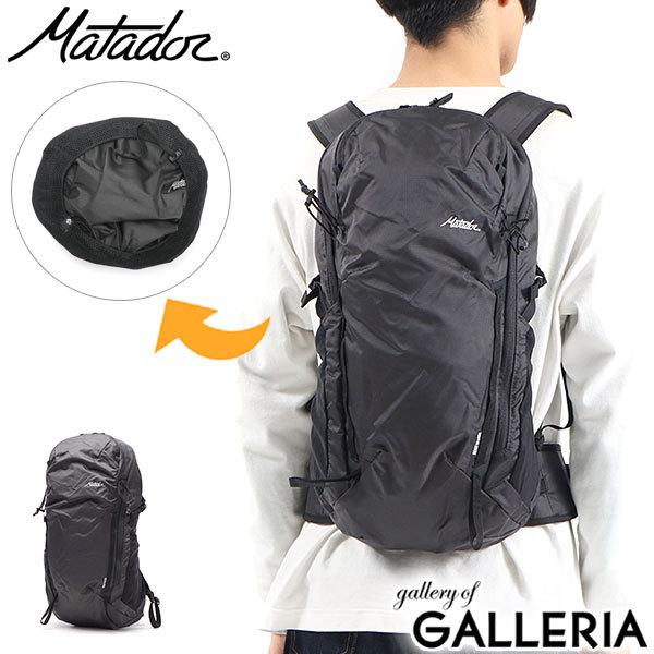 日本正規品 マタドール リュック Matador ビースト18 ウルトラライトテクニカルバックパック バックパック リュックサック A4 18L 軽量 メンズ レディース | MATADOR