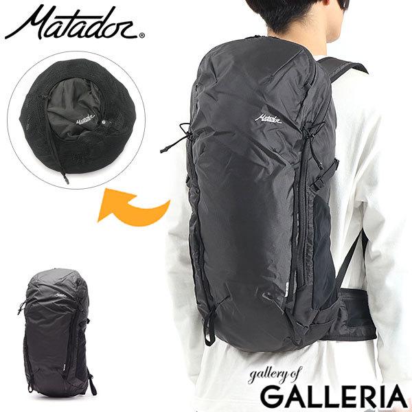 日本正規品 マタドール リュック Matador ビースト28 ウルトラライトテクニカルバックパック バックパック リュックサック A4 28L 軽量 メンズ レディース | MATADOR