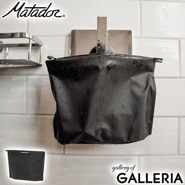 最大42%★12/9限定 日本正規品 マタドール ポーチ Matador フラットパック ジッパートイレタリーケース トイレタリーケース トラベルポーチ | MATADOR