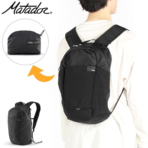 最大51%★12/7限定 日本正規品 マタドール リュック メンズ レディース 通勤 通学 折り畳み Matador リュックサック リフラクション パッカブル バックパック | MATADOR