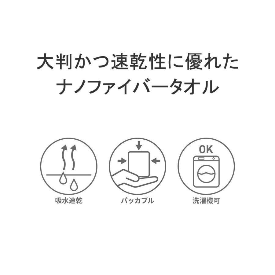 最大45%★12/15迄 日本正規品 マタドール タオル 速乾 Matador ビーチタオル 大判 薄手 吸水 吸水速乾 軽量 パッカブル アウトドア パッカブルビーチタオル | MATADOR | 03