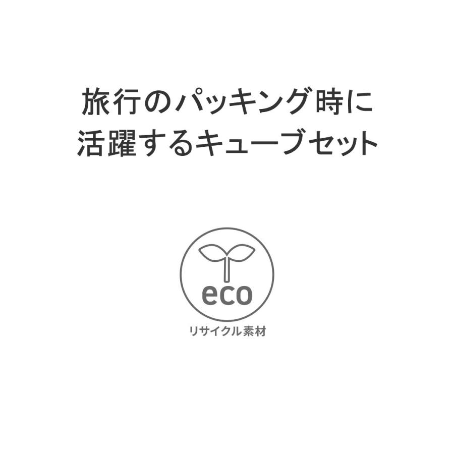 最大51%★12/9限定 日本正規品 マタドール ポーチ 小物入れ メンズ レディース ブランド Matador 旅行 化粧 3点セット トラベル S M L ギアキューブセット | MATADOR | 06