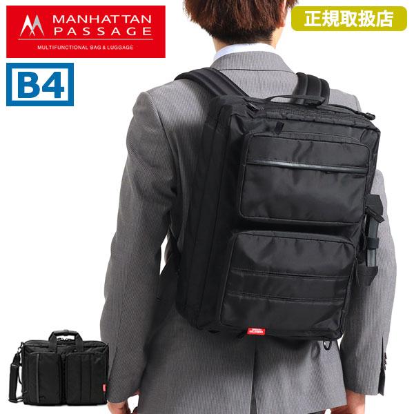 【完売品★未使用ほぼ新品に近い】マンハッタンパッセージ3WAYバッグ★デザイン★ MANHATTAN PASSAGE（マンハッタンパッセージ） MANHATTAN PASSAGE 3WAY