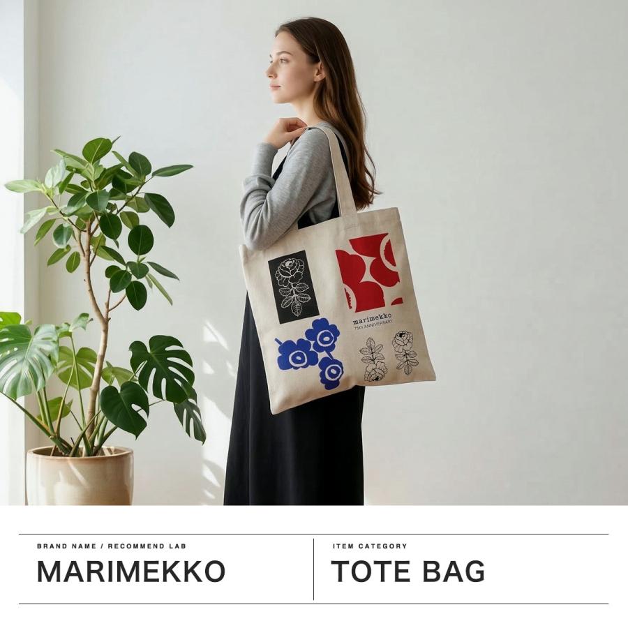 marimekko（マリメッコ） 最大52%☆9/13迄 日本正規品 トートバッグ