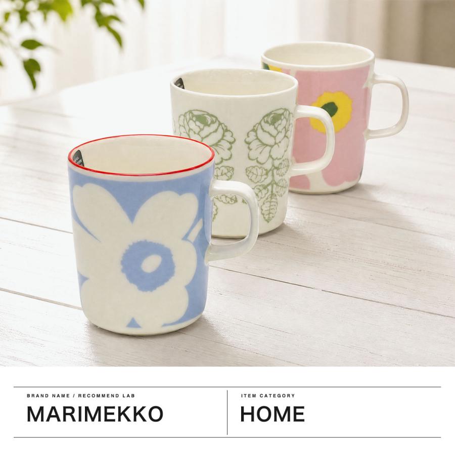 日本正規品 マリメッコ マグカップ プレゼント marimekko 250ml ブランド 女性 かわいい コップ おしゃれ 北欧 デザイン プリント 花柄 レンジ | marimekko | 04