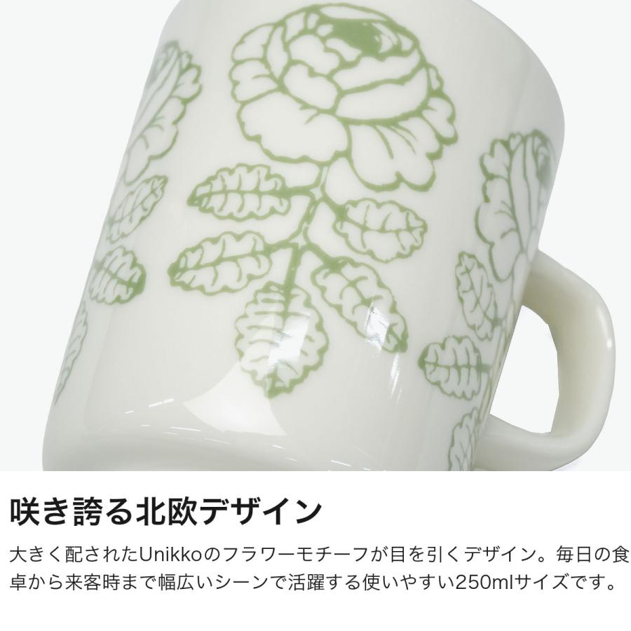 日本正規品 マリメッコ マグカップ プレゼント marimekko 250ml ブランド 女性 かわいい コップ おしゃれ 北欧 デザイン プリント 花柄 レンジ | marimekko | 05