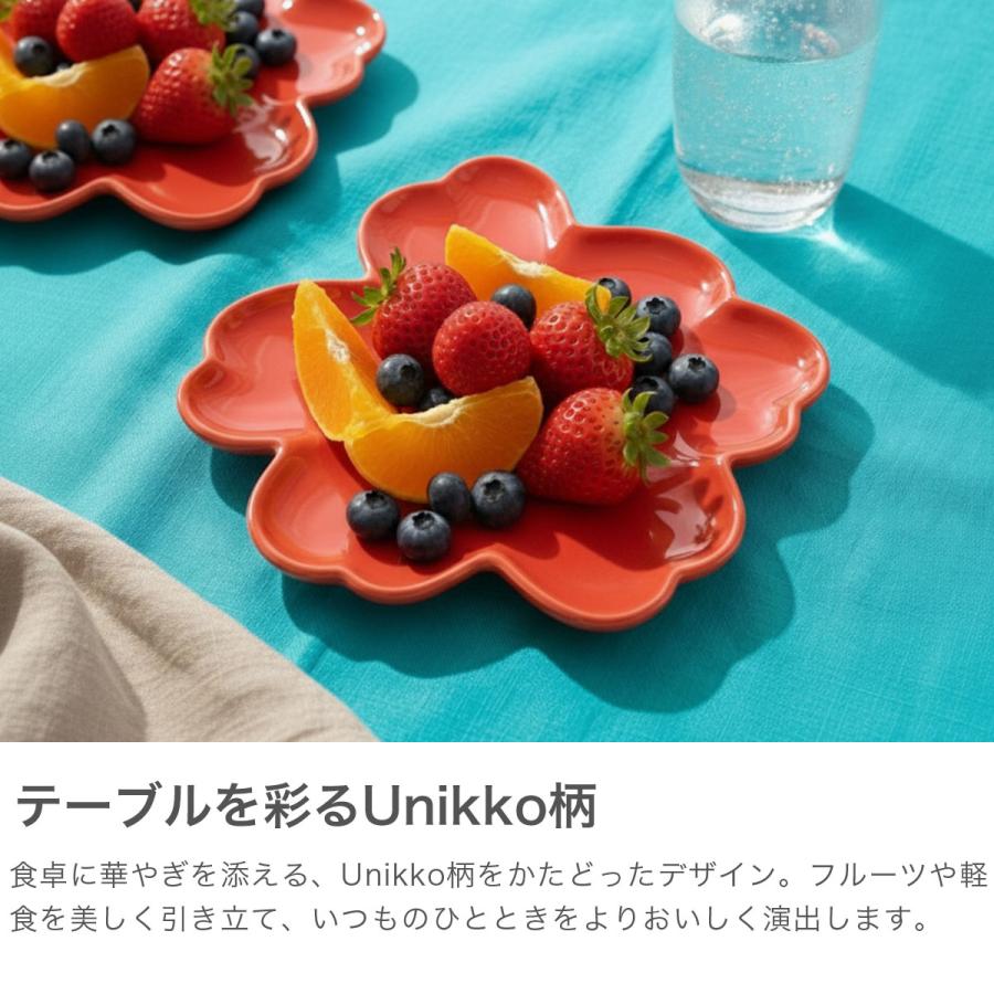marimekko（マリメッコ） 最大50%☆9/8限定 日本正規品 プレート お皿