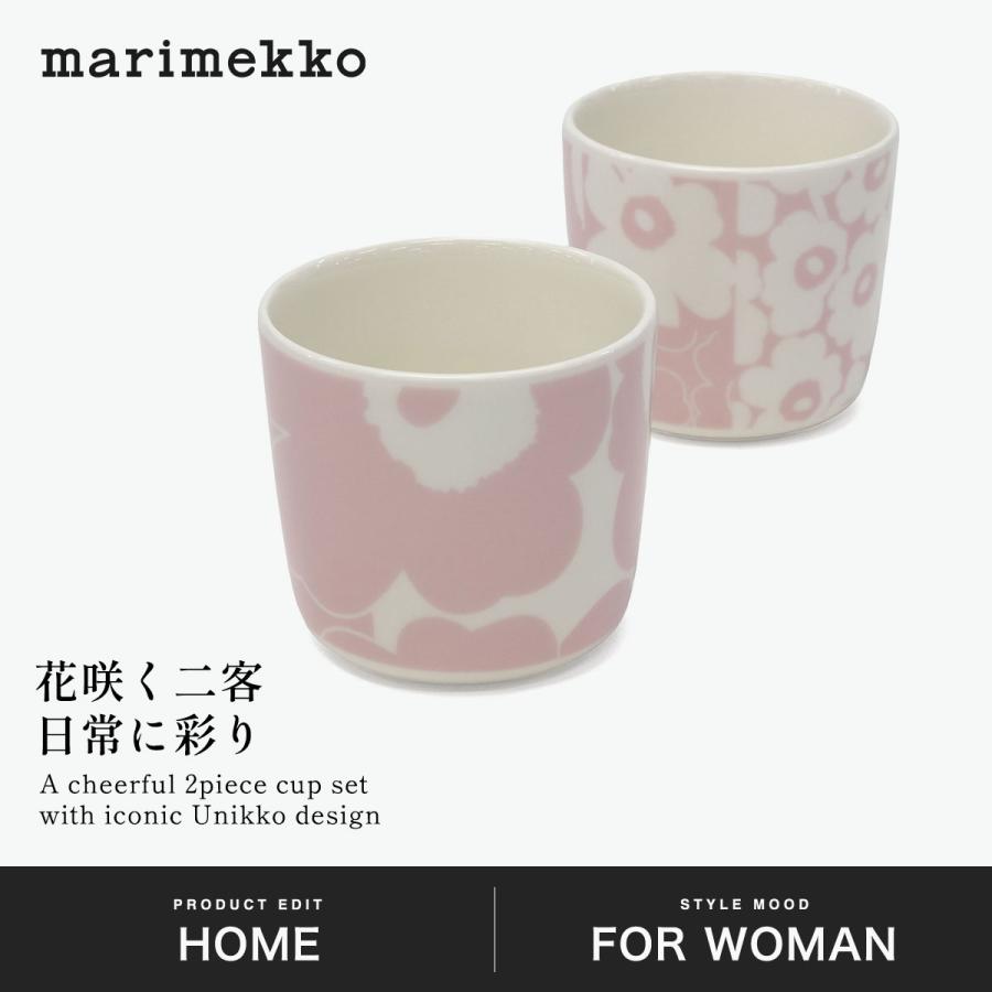 最大50%★10/15〜 日本正規品 マリメッコ ペアカップ 北欧 marimekko カップ ウニッコ柄 Unikko Kollaasi コーヒーカップセット ハンドルなし 200ml | marimekko | 02