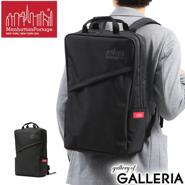 限定ポーチ付 日本正規品 マンハッタンポーテージ リュック Manhattan Portage ビジネスリュック 大容量 B4 Pacific Thames Backpack 通学 通勤 MP2243HPWP
