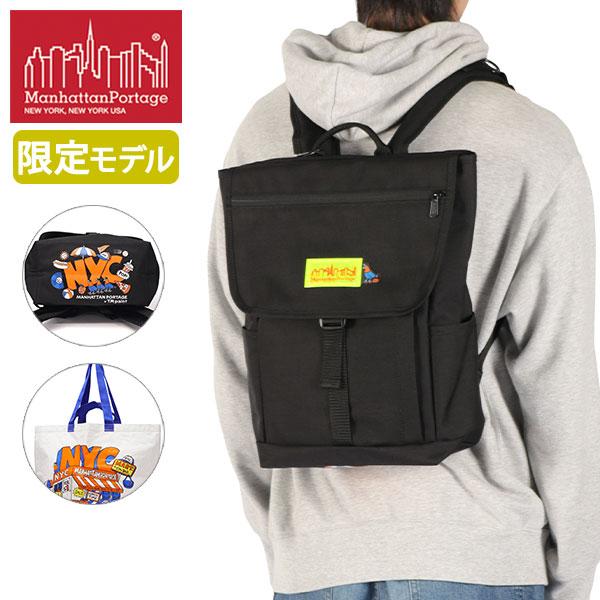 最大51%★5/24限定 日本正規品 マンハッタンポーテージ リュック メンズ レディース 大容量 通学 軽量 防水 Manhattan Portage MP1220JRFZPLVLTMP