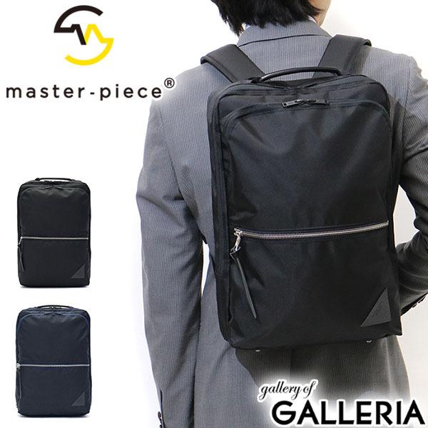 master-piece（マスターピース） 正規取扱店 リュック ビジネス