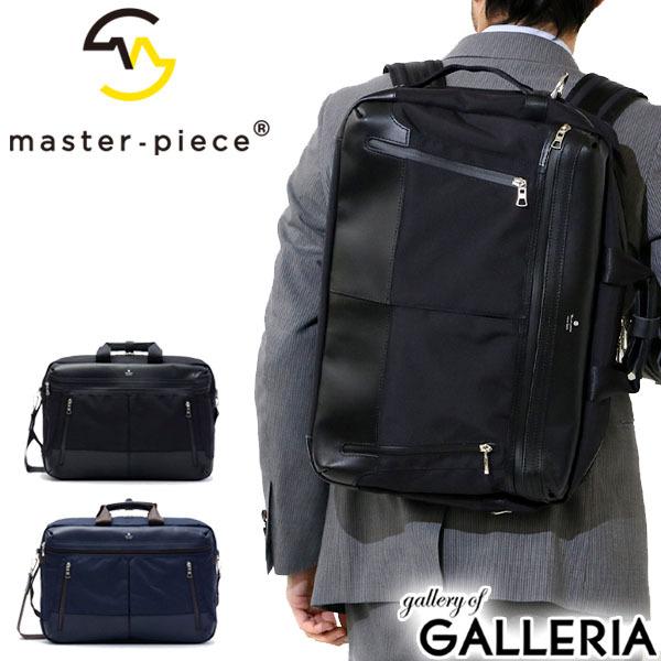 【丸洗 メンテ済 美品】Master Piece STREAM 55510-L master-piece（マスターピース） 正規取扱店 バッグ ビジネスバッグ