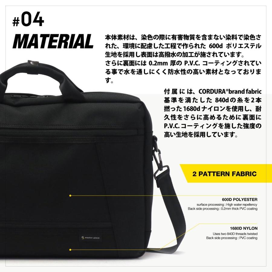 master-piece（マスターピース） 当店限定モデル 正規取扱店 3WAY