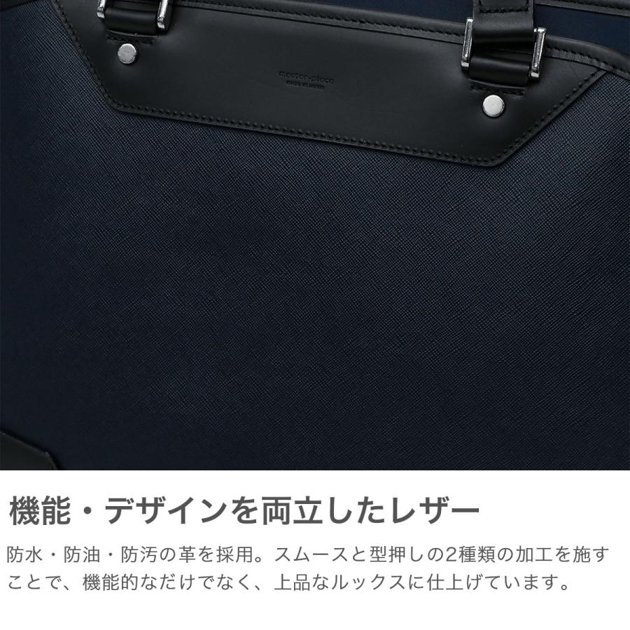 masterpiece ブラックレザービジネスバッグ master-piece（マスターピース） ビジネスバッグ master-piece