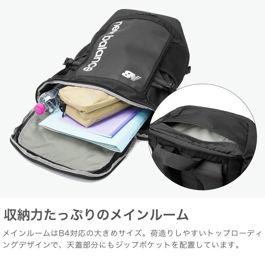New Balance（ニューバランス） セール30%OFF リュック 通学 大容量