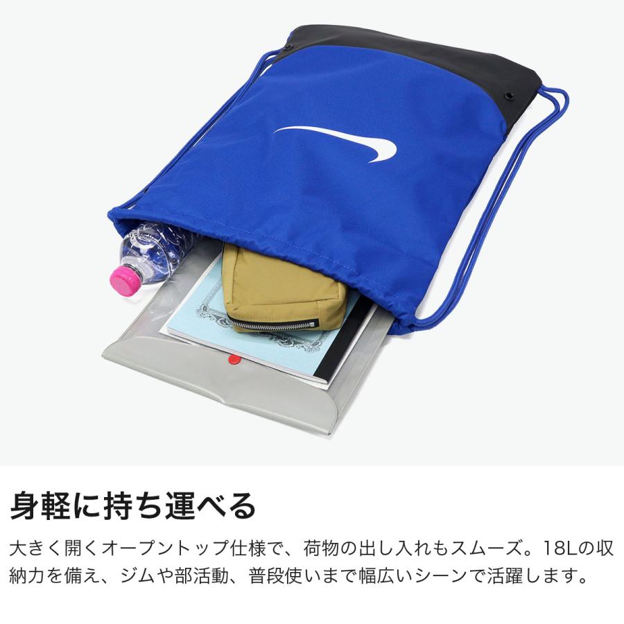NIKE（ナイキ） 最大41%☆10/15〜 ナップサック 巾着バッグ リュック