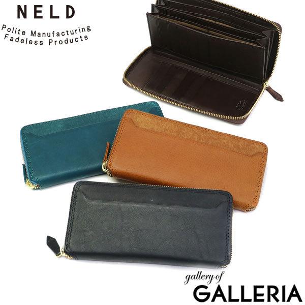 最大42%★5/30限定 ネルド 長財布 NELD ラウンドファスナー長財布 MINERO ミネロ 財布 BOX型小銭入れ 本革 レザー メンズ レディース AN183