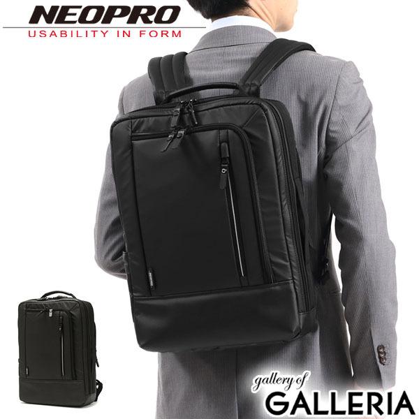 最大41%★7/15限定 ネオプロ リュック NEOPRO COMMUTE LIGHT ビズリュック ビジネスバッグ A4 軽量 ノートPC 通勤 メンズ レディース 2-762 | NEOPRO