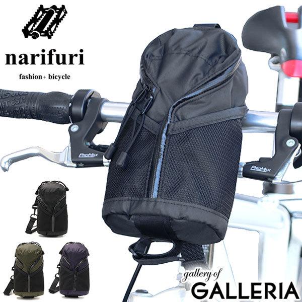 narifuri（ナリフリ） セール50%OFF ショルダーバッグ narifuri 2WAY