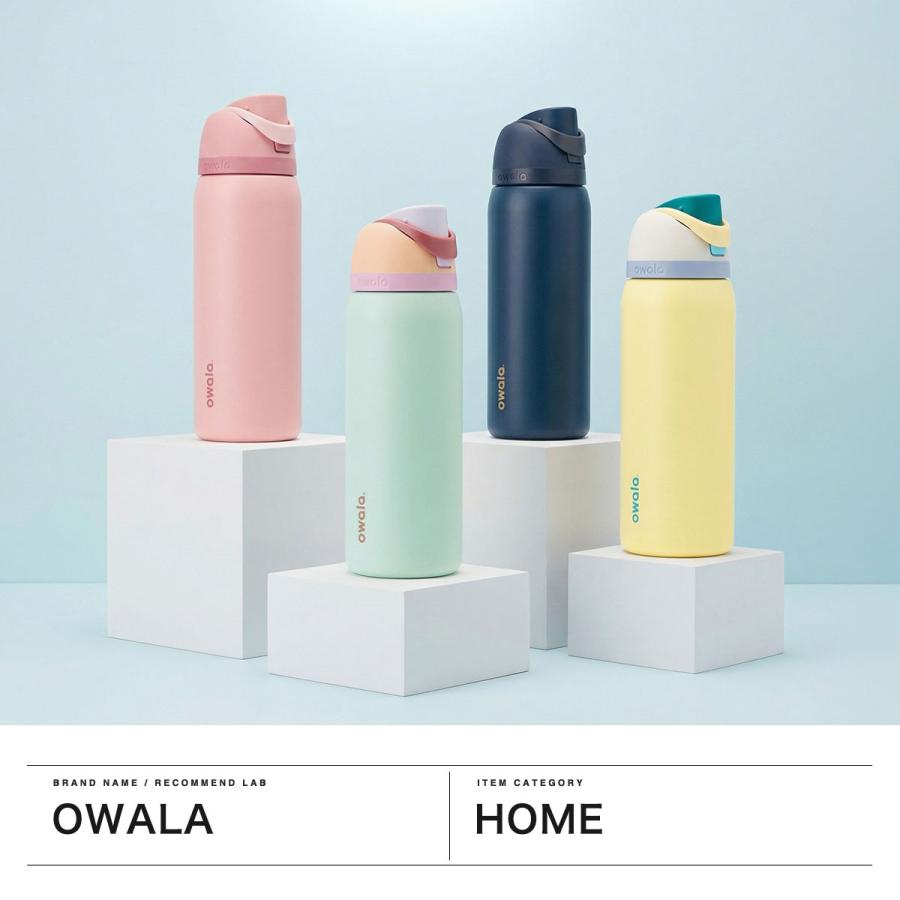 owala（オワラ） 日本正規品 水筒 直飲み ストロー 軽量 ドリンク
