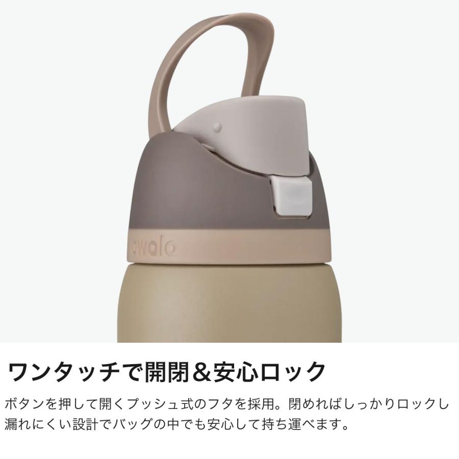 owala（オワラ） 日本正規品 水筒 直飲み ストロー 軽量 ドリンク