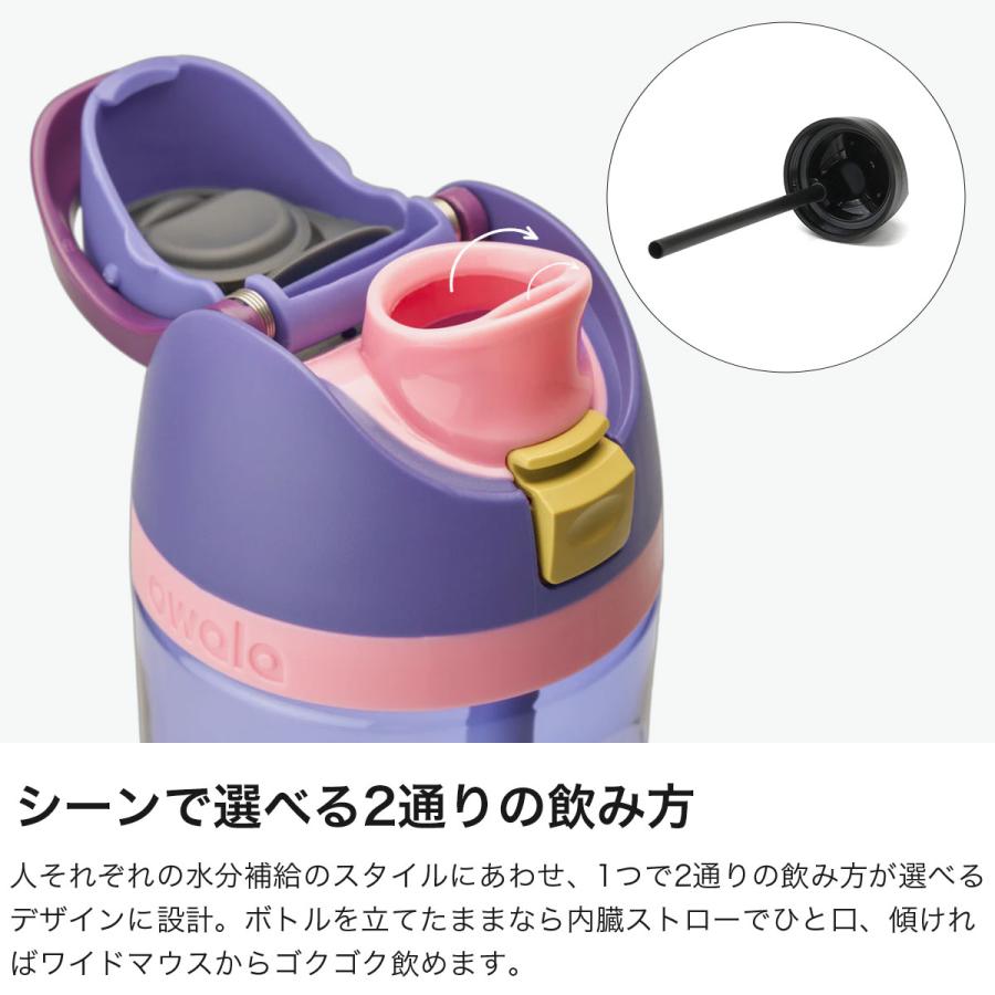 owala（オワラ） 最大37%☆5/19限定 日本正規品 水筒 ウォーターボトル