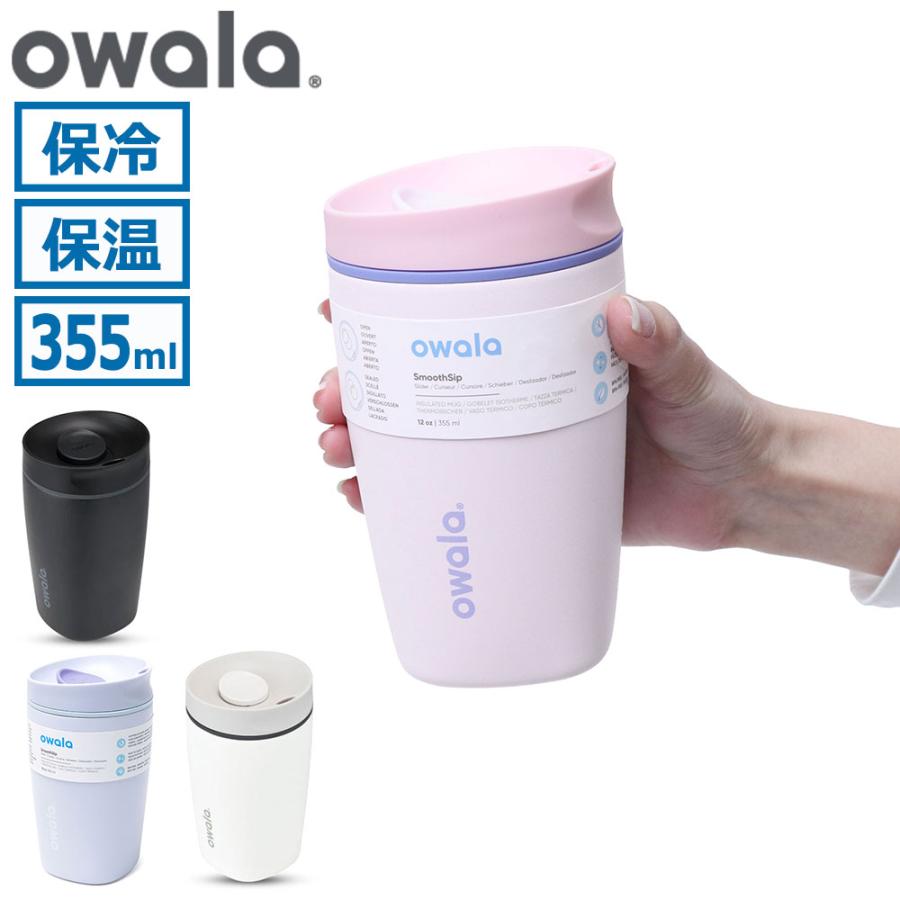 Oball オボール 女神ボトル 純チタンタンブラー 350ml owala（オワラ） 日本正規品 ステンレスボトル タンブラー おしゃれ