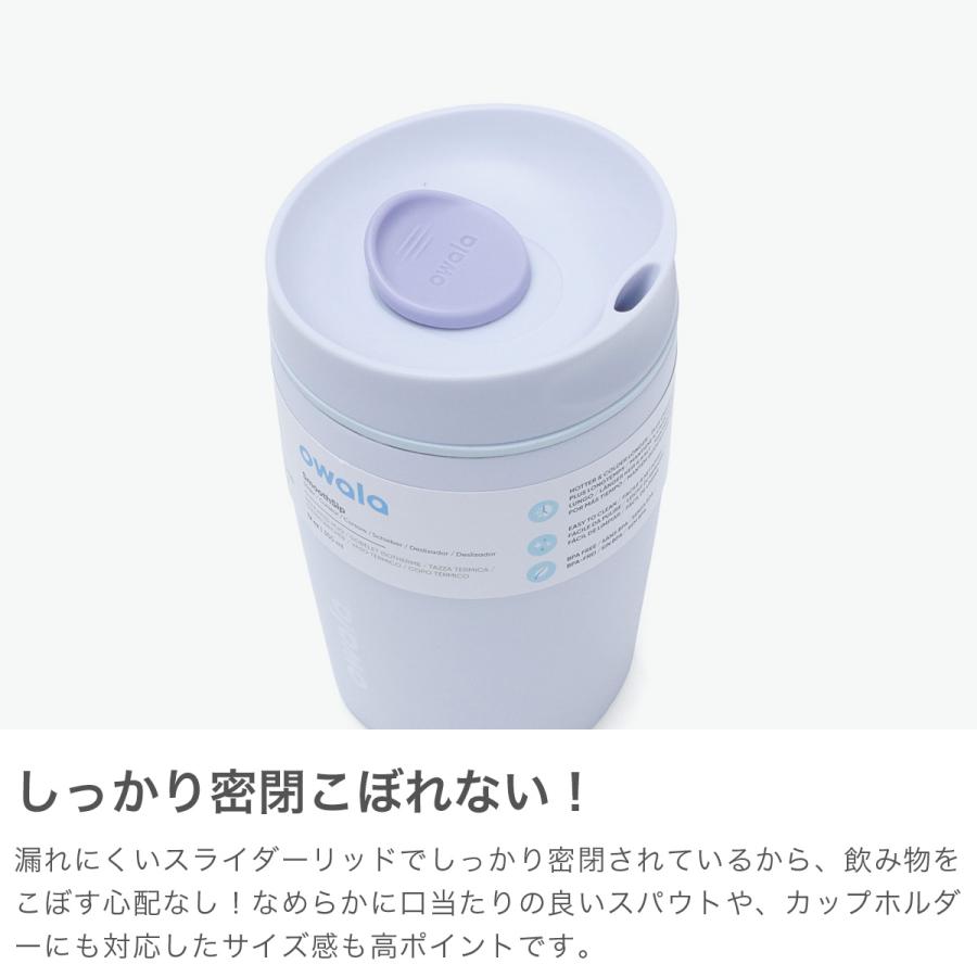 owala（オワラ） 最大51%☆5/17限定 日本正規品 ステンレスボトル