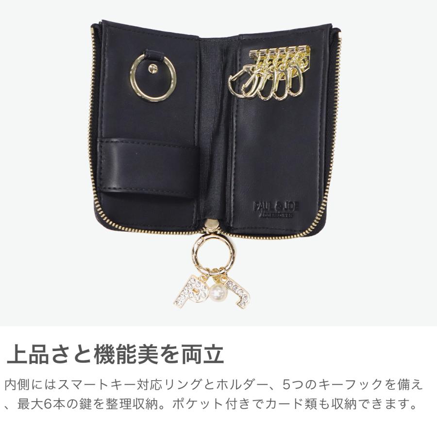 PAUL&JOE（ポール＆ジョー） PAUL＆JOE ACCESSOIRES キーケース