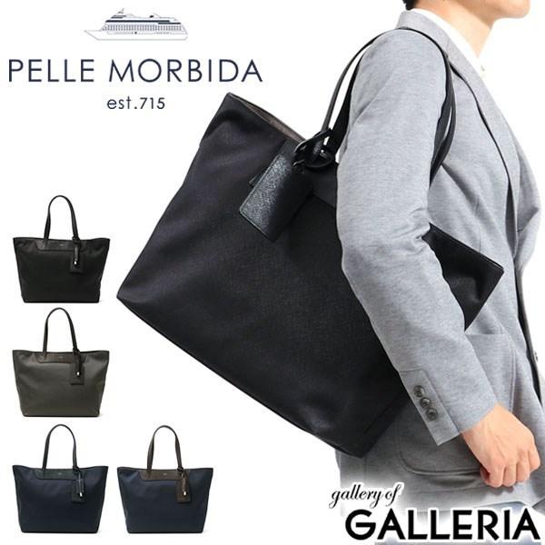 PELLE MORBIDA（ペッレ モルビダ） ケアセット＋選べるノベルティ