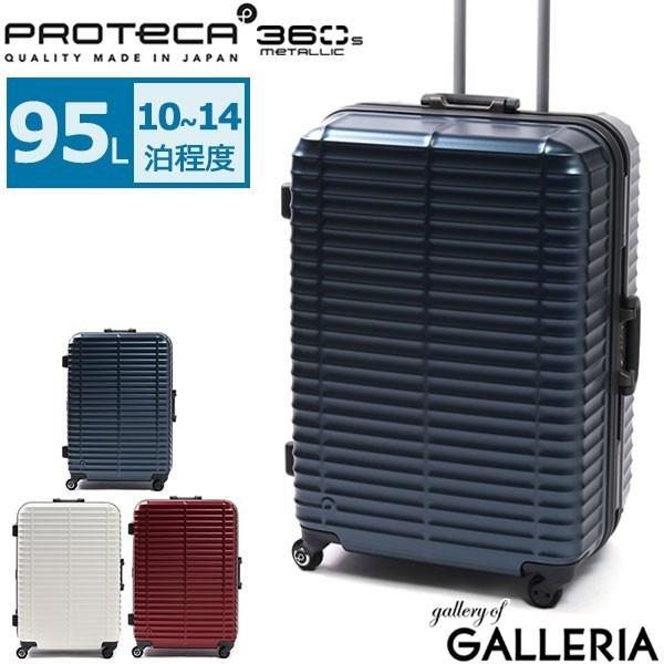 正規取扱店 プロテカ スーツケース PROTeCA ストラタム Stratum キャリーケース  00852 エース ACE 95L