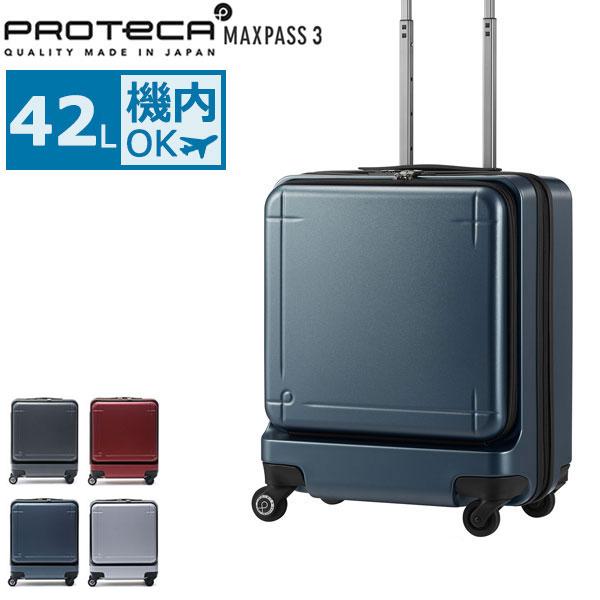 倍倍 10％ 6 30迄 3年保証 プロテカ スーツケース PROTeCA マックスパス 旅行 注目の福袋をピックアップ！ 50%OFF MAXPASS 機内持ち込み 3 02961 出張 40L エース キャリーケース