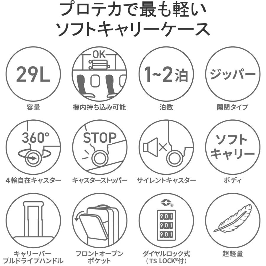 最大39%★5/1限定 正規品10年保証 プロテカ スーツケース 機内持ち込み S Sサイズ PROTeCA 軽量 小型 1泊 1泊2日 29L 旅行 フィーナRF Feena RF 日本製 12823｜galleria-store｜08