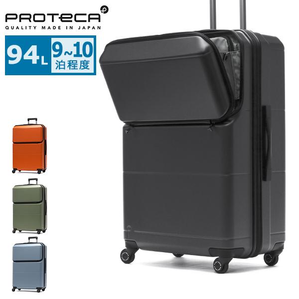 ProtecA 最大46%☆1/8限定 正規品10年保証 プロテカ スーツケース
