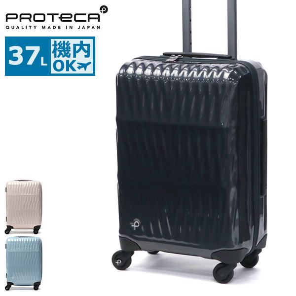 プロテカ 37L 2泊3日 TRIAXIS 20thLTD 美品　限定モデル ProtecA 最大49%☆7/1限定 正規品10年保証 プロテカ スーツケース 機内