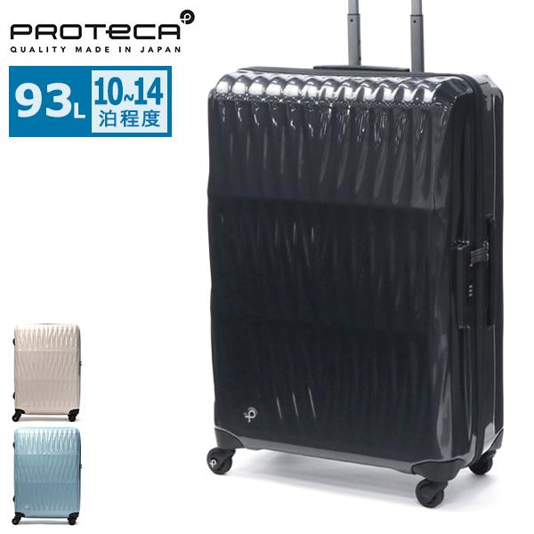 ProtecA 最大51%☆3/3限定 正規品10年保証 プロテカ スーツケース L