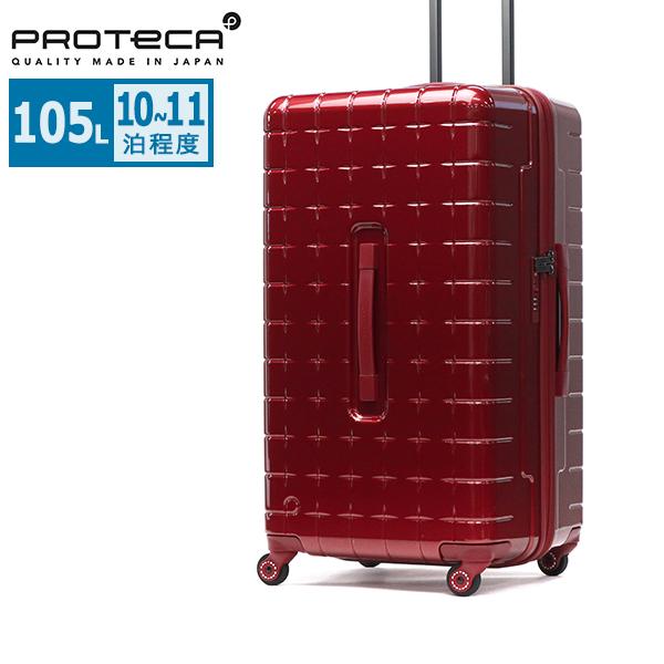 ProtecA 最大51%☆7/23迄 正規品10年保証 プロテカ スーツケース XL