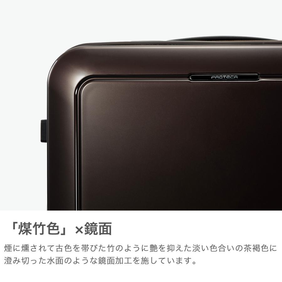 (^^)様用 ProtecA 特典付 正規品10年保証 プロテカ スーツケース Mサイズ