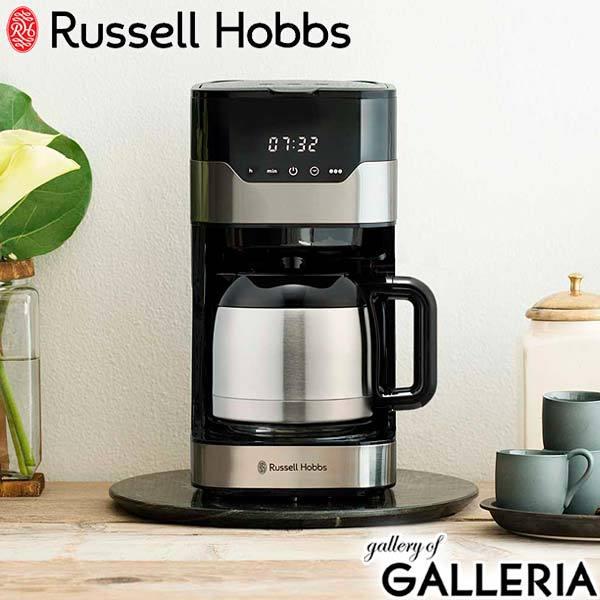最大51%★9/25限定 正規品1年保証 ラッセルホブス コーヒーメーカー Russell Hobbs グランドリップ8カップ ステンレス 保温 タッチパネル 7653JP 2021SS