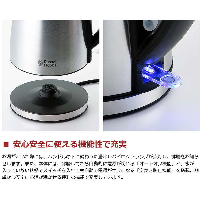 最大38%★5/23限定 正規品1年保証 ラッセルホブス ケトル Russell Hobbs ベーシックケトル 電子ケトル 1.0L 自動電源OFF 7013JP 7013JP-BK｜galleria-store｜08