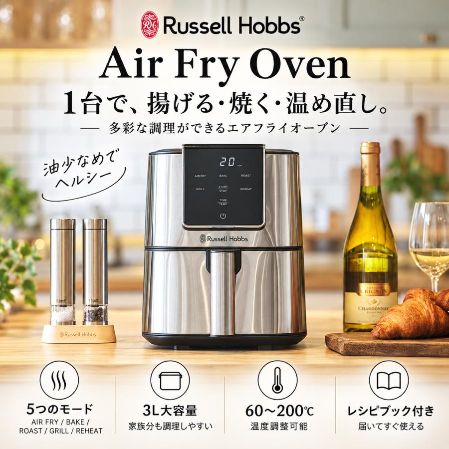 ⭐️INSTANT⭐️エアフライヤーオーブン 1台9役 10L 大阪市近郊配送無料 RUSSELL HOBBS（ラッセルホブス） 最大50%☆10/15〜 正規品1年保証