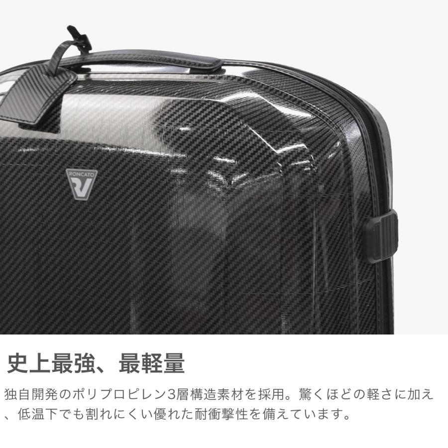 RONCATO（ロンカート） セール15%OFF スーツケース Lサイズ キャリー 