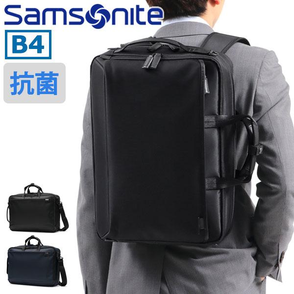 Samsonite（サムソナイト） 正規品2年保証 ビジネスリュック ビジネス