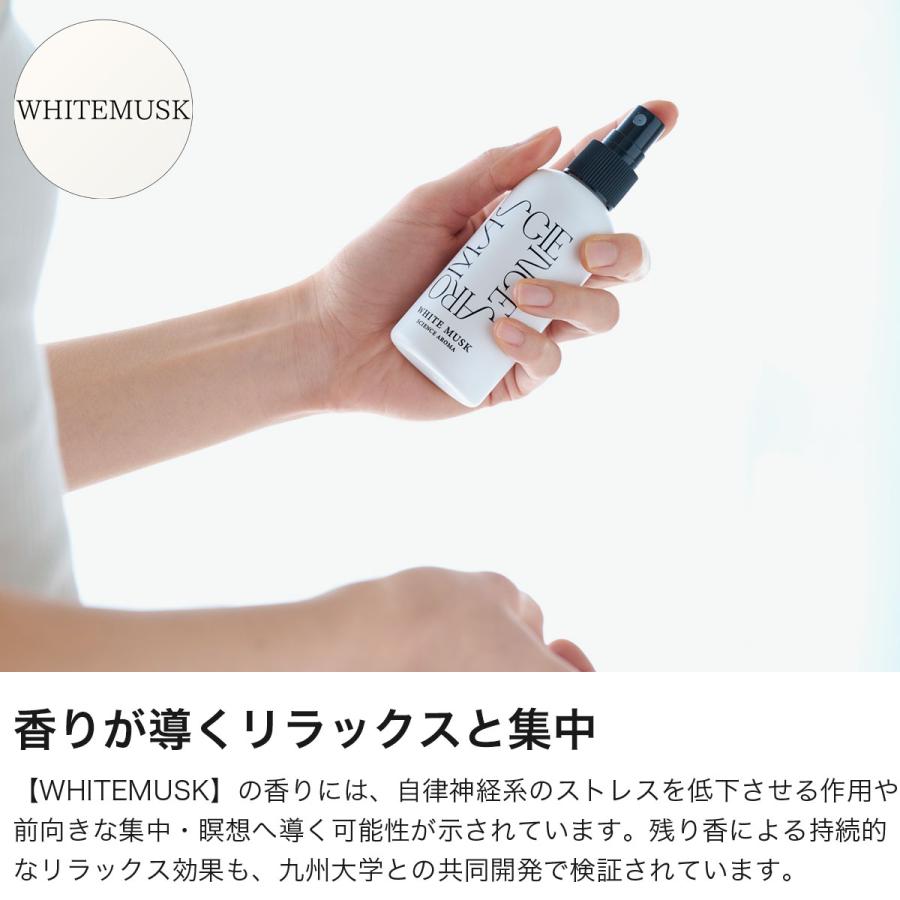 White Sands ヘアミスト 255ml 2本セット 未使用　未開封 SCIENCE AROMA（サイエンスアロマ） 最大41%☆10/7限定 ボディミスト