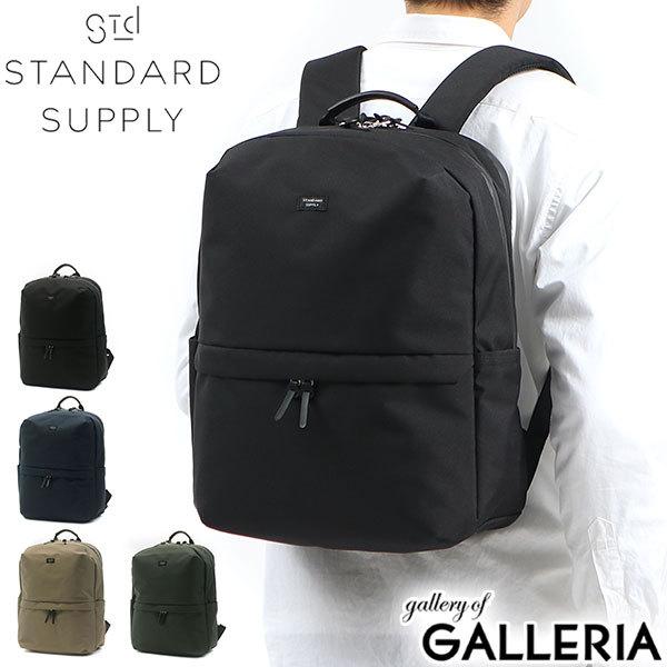 【商品レビューで＋5％】スタンダードサプライ リュック STANDARD SUPPLY バックパック EFFECT ビジネスリュック 日本製 2R BACKPACK STANDARD SUPPLY（スタンダードサプライ） リュック STANDARD SUPPLY