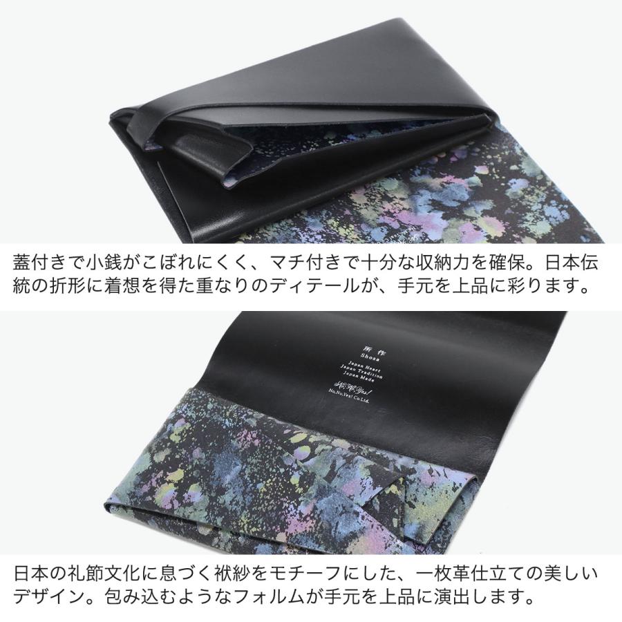 所作 Shosa 長財布 かぶせ型 折り紙デザイン ブラック 花柄内装 所作（shosa） 最大49%☆10/8限定 長財布 メンズ レディース 財布